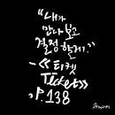 캘리그라피 이미지