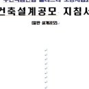 아이엔지그룹건축사사무소