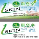 루파머스