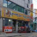 옛마을오리 이미지