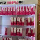 으뜸플러스 양주옥정점 이미지