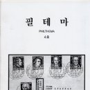 서울우표사 이미지