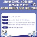 서산버드랜드 | 아이들이 좋아하는 서산 버드랜드 후기 -가족 나들이 추천 생태체험 여행지,놀이터 4D영상,전망대...