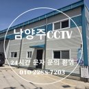 비지솔루션 | [남양주 CCTV] "재고가 왜 비지?" 오배송 확인부터 화재 예방까지! 창고 맞춤형 보안 솔루션