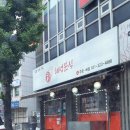 혜성분식 네이버블로그