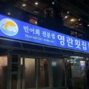 영란슈퍼