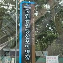 몽산포자동차야영장 | 몽산포자동차 야영장 내돈내산 이용후기