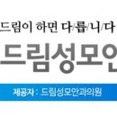 맑은빛성모안과 이미지