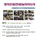 한국창의인성교육진흥원 이미지