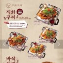 광코포차 이미지