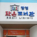 망정작은도서관 이미지