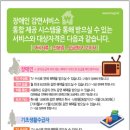 이동 주민센터 정책브리핑