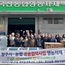 옥산농업협동조합 이미지