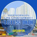 부자 공인중개사사무소 이미지