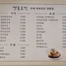 맷돌로만 양재점 이미지