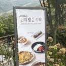 화담숲 내 식당 번지없는 주막 카페와 기념품점 방문후기