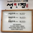 대교꼼장어