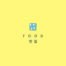 쿄 베이커리와 더 인피닛 카페 이미지