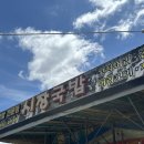 광주 송정시장 최자로드 시장국밥 솔직후기