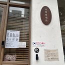 희제과 | 부산 광안리 서희와 제과 웨이팅 솔직 후기 ㅣ 희와 제과 VS서희와 제과 차이 비교 ㅣ 부산 빵지순례 빵...