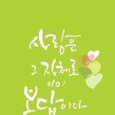 수풀캘리그라피 이미지