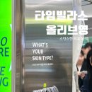 올리브영 타임빌라스 수원점 스킨스캔 서비스 후기