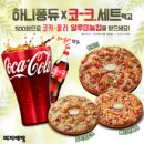 피자에땅 이미지