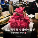 꽃 - 화해 | 김포 풍무동 한우맛집 이영자 pick 화해한상! 생일 이벤트로 완벽했던 한우집투뿔사위 본점 솔직 후기