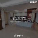 세븐일레븐 수성동일하이빌점 | 대구 동일하이빌 아파트 주방 싱크대 시트지 시공 후기