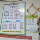 천평순대 이미지