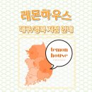 레몬하우스 이미지