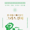 그리스장 이미지