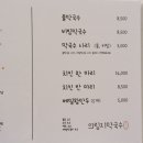 본초막국수