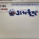오포해물찜 이미지