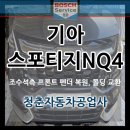청춘자동차공업사 이미지