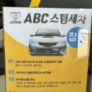 진영세차장 이미지