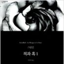 모파상의 여자의일생 이미지