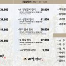 배밭갈비 - 중랑구 동일로143길 30 | 배밭갈비