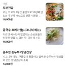리앤리에너지 | [가평 맛집] 리앤리CC 라운딩 후 필수 코스! 고소함에 끝판왕 <원조할머니손두부> 두부전골 내돈내산 후기