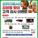 장위전통시장 이미지