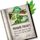 부곡허브농원 아로마빌리지 이미지