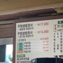 문의청남대주유소(청주방향) | [청주여행] 아리랑우렁쌈밥 후기 + 청남대 단풍 드라이브코스 당일치기