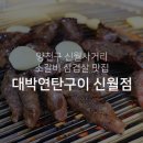 화곡로4길 이미지