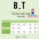 브레인트레이닝센터