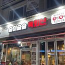 술이술술생고기육회신 이미지