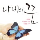 나비,날아오르다 이미지