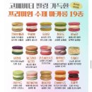 마카롱 블라썸 | [제품리뷰] 설롱디저트 | 수제 마카롱 맛집 답례품 간식 마카롱 8구세트 솔직 후기