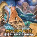 박물관은살아있다 | 박물관은 살아있다 제주 아이랑 실내 이색체험 후기