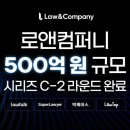 로앤파트너스