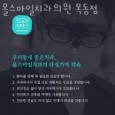 올스마일치과의원 이미지